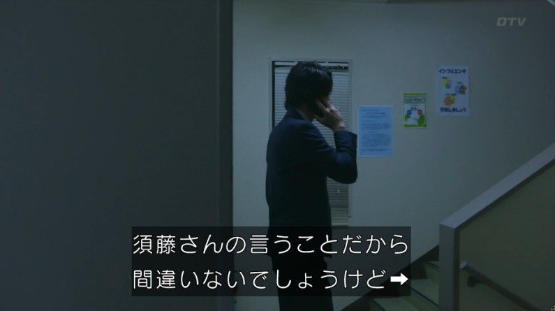 いきもの係 4話のキャプ655