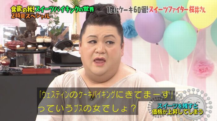 マツコの知らない世界のキャプ17
