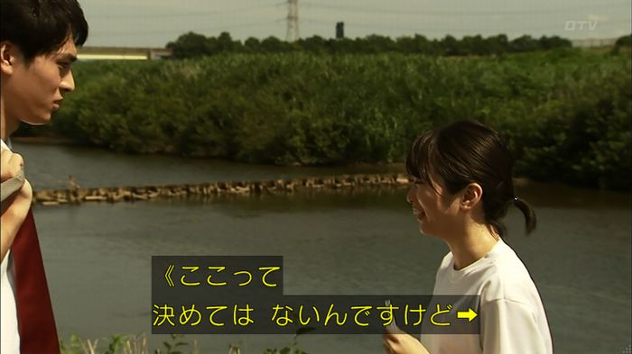 ウツボカズラの夢2話のキャプ96