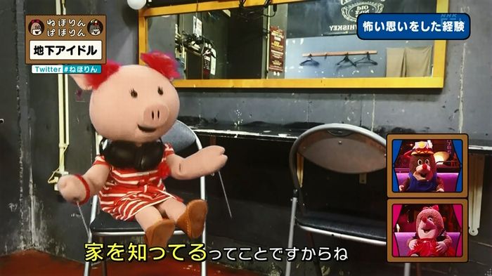 ねほりん 地下アイドル後編のキャプ100
