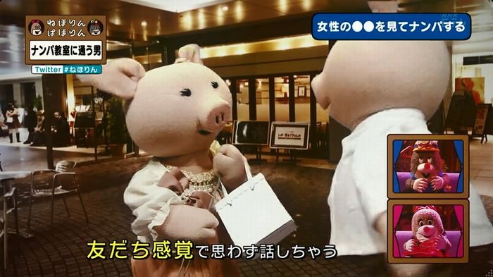 ねほりん ナンパ回のキャプ208