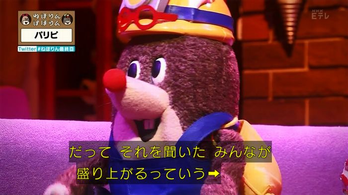 ねほりん 最終回のキャプ332