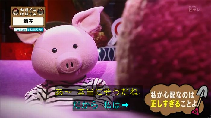 ねほりん 養子回のキャプ343