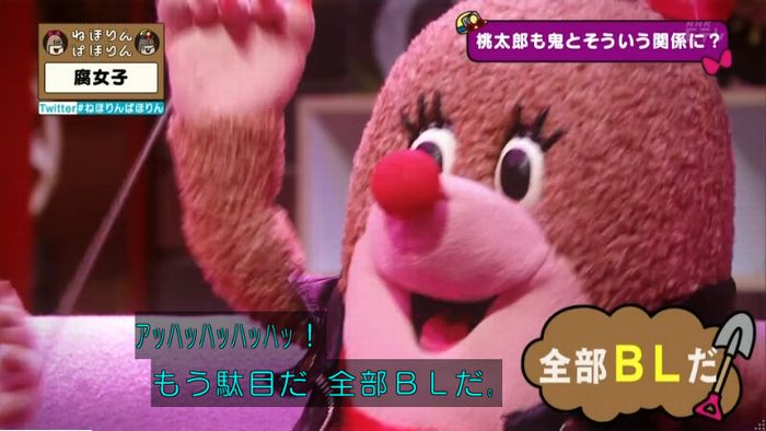 ねほりん腐女子回のキャプ225