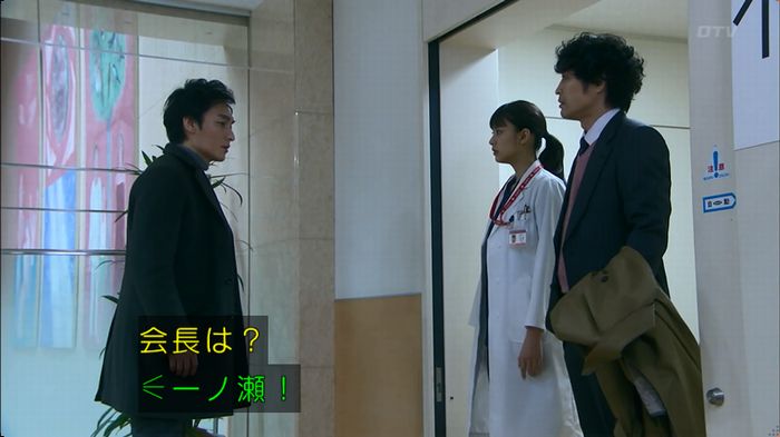 嘘の戦争のキャプ9
