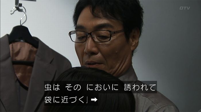 ウツボカズラの夢1話のキャプ627