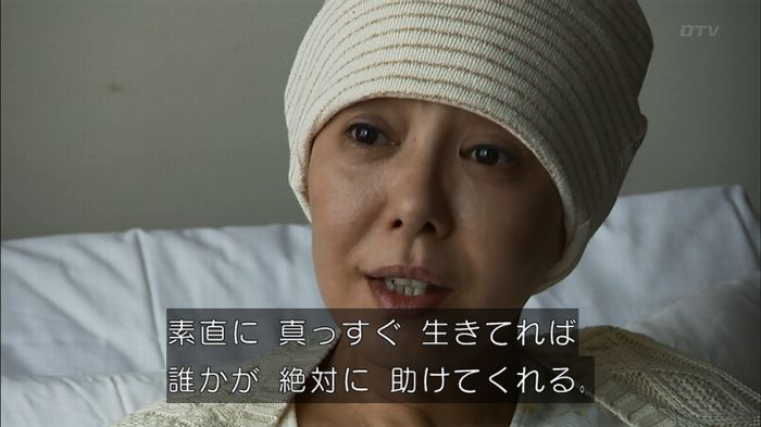 ウツボカズラの夢1話のキャプ13