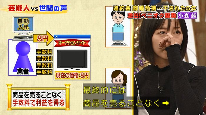 良かれと思ってのキャプ49