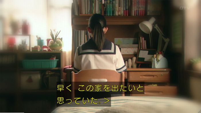 明日の約束のキャプ242
