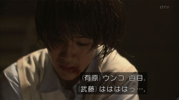 僕たちがやりましたのキャプ236
