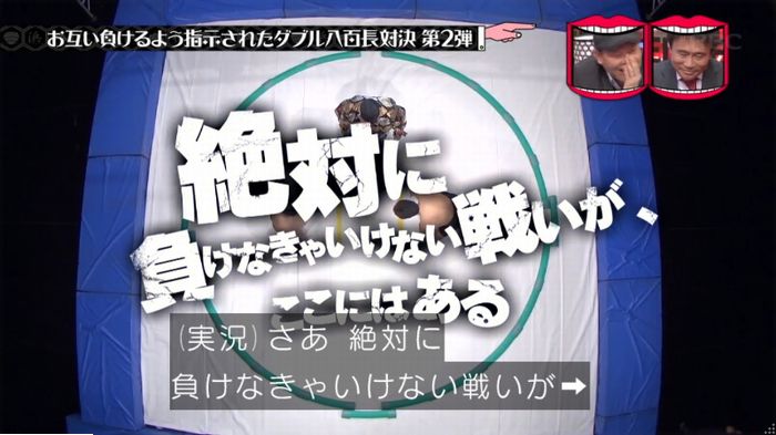 水曜日のダウンタウンのキャプ250