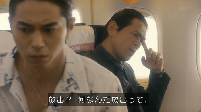 コンフィデンスマンJP 1話のキャプ285