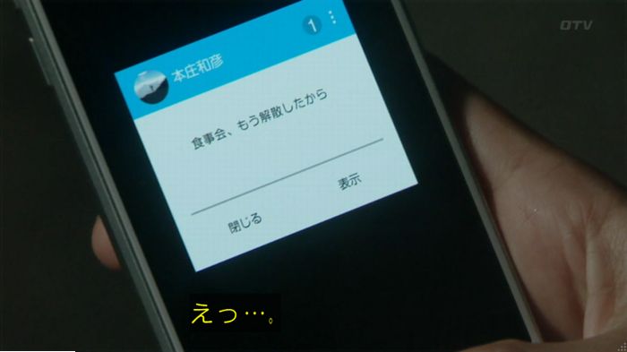 明日の約束のキャプ584