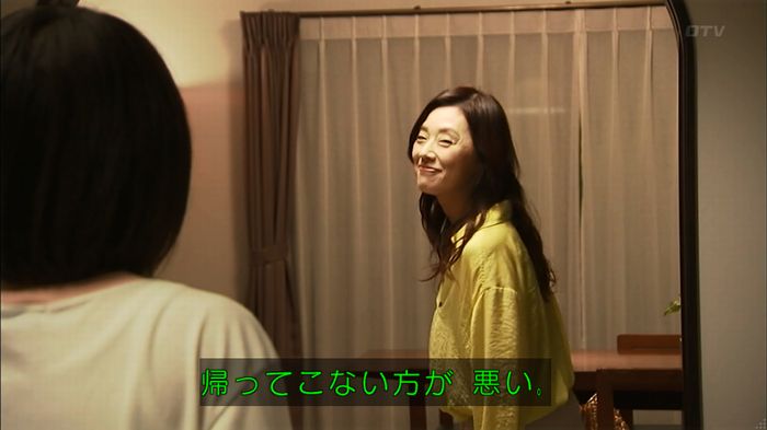 ウツボカズラの夢1話のキャプ494