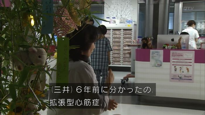 コードブルー 1話のキャプ200