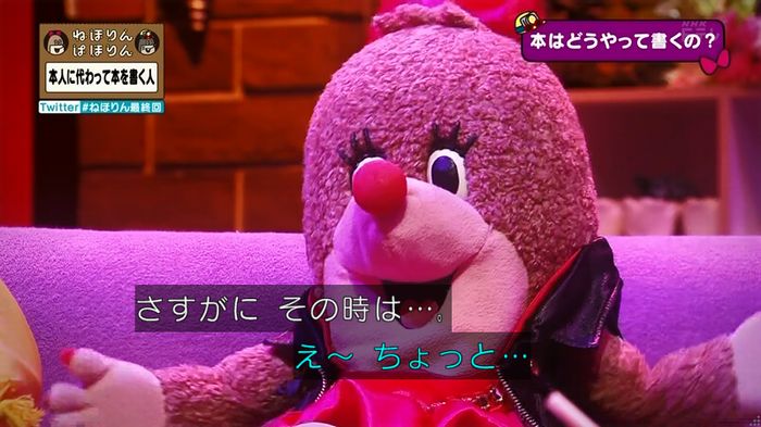 ねほりん 最終回のキャプ57