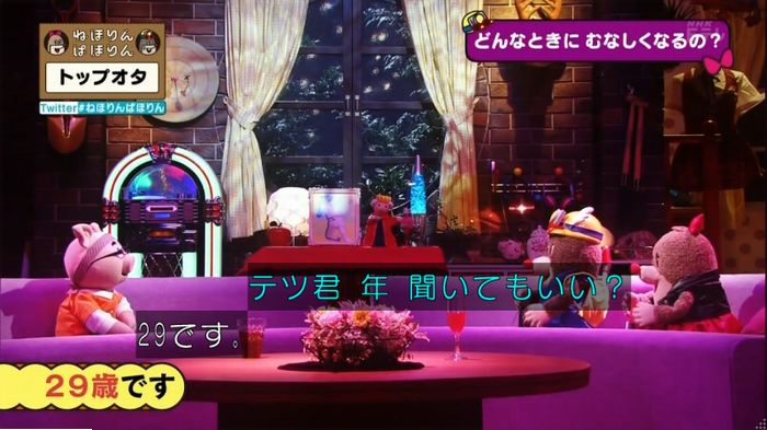 ねほりんぱほりんのキャプ359