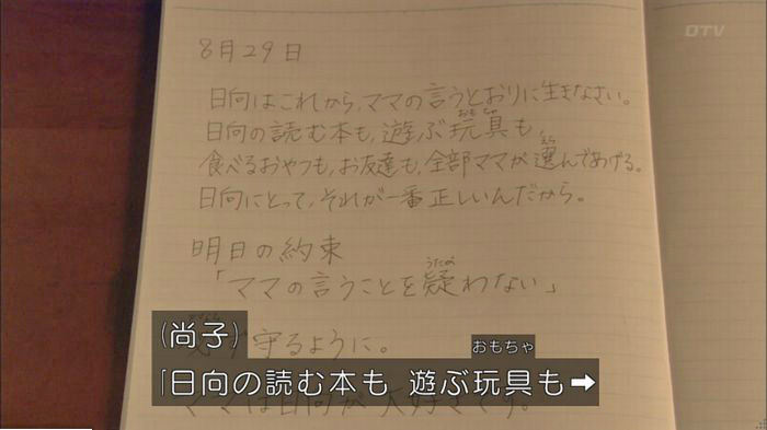 明日の約束のキャプ41