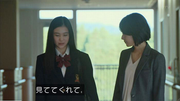明日の約束のキャプ789