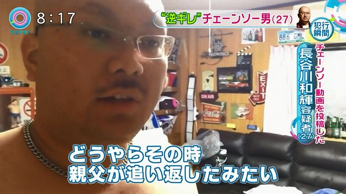 とくダネ!20160106のキャプ32