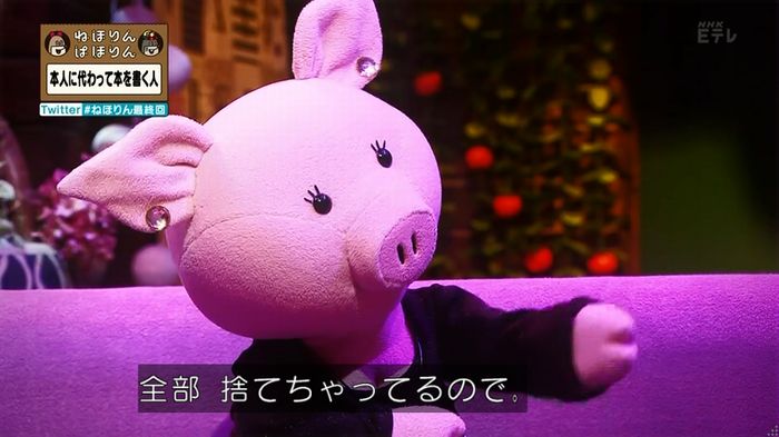 ねほりん 最終回のキャプ97