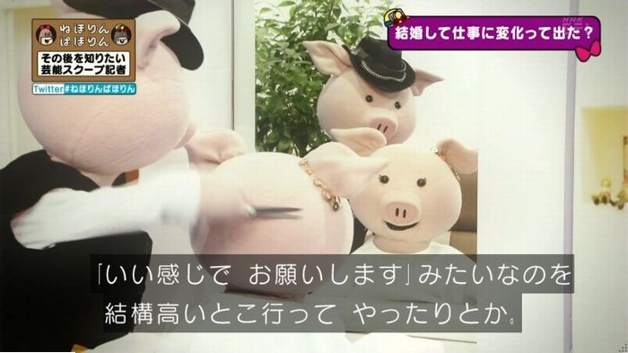 ねほりんぱほりんのキャプ457