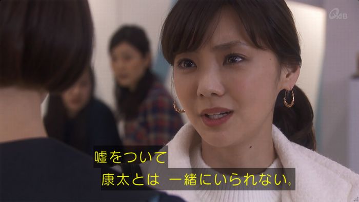 奪い愛 6話のキャプ329