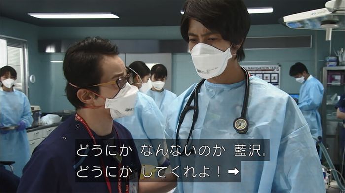 コードブルー3話のキャプ238