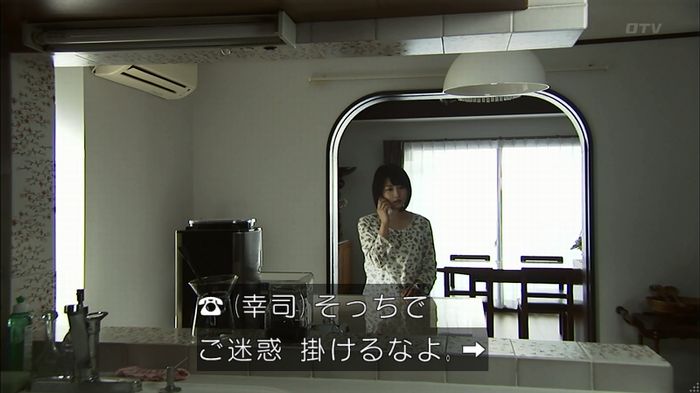 ウツボカズラの夢1話のキャプ183