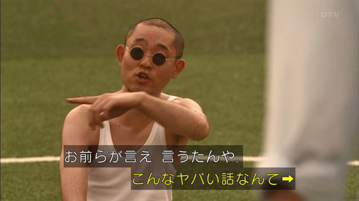 僕たちがやりましたのキャプ536