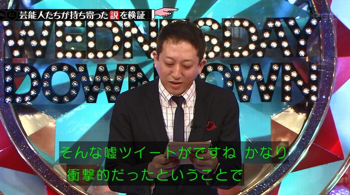 水曜日のダウンタウンのキャプ15