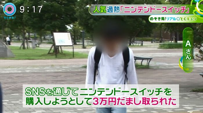 とくダネ!のキャプ102