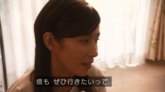 奪い愛 4話のキャプ237