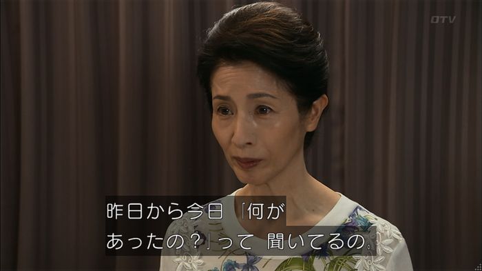 ウツボカズラの夢3話のキャプ396