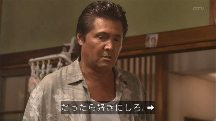 僕たちがやりましたのキャプ197
