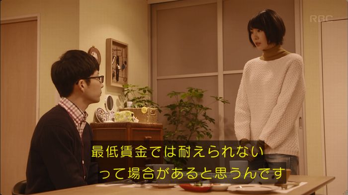 逃げ恥 最終回のキャプ127