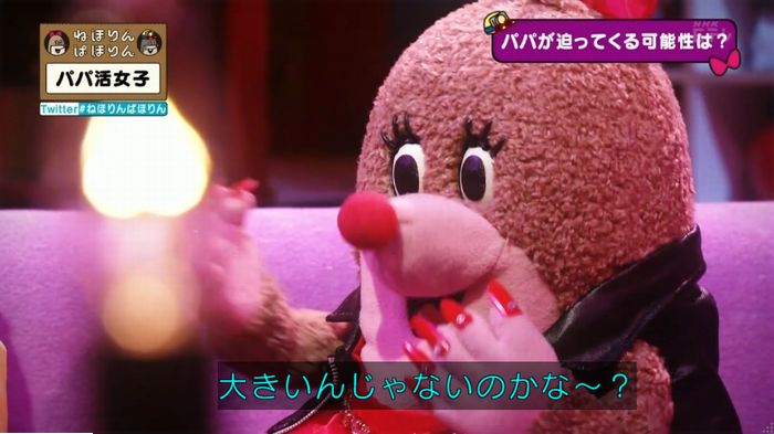 ねほりんぱほりんのキャプ398