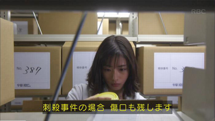 アンナチュラル3話のキャプ87