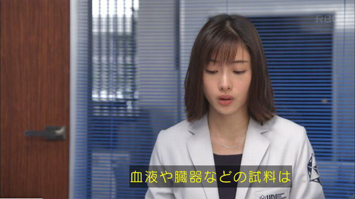 アンナチュラル3話のキャプ82