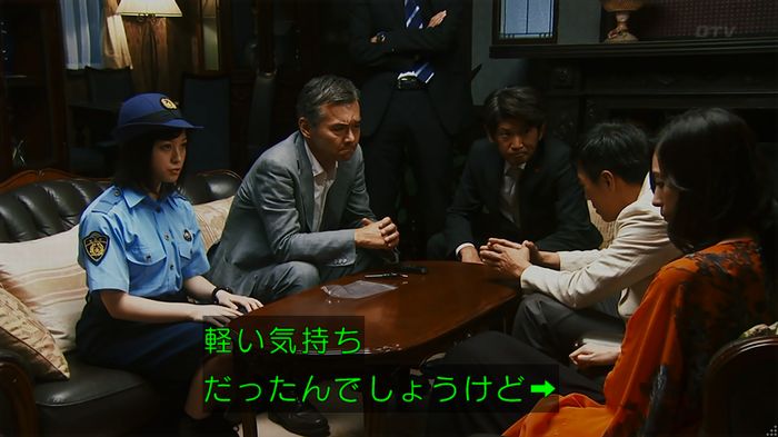 警視庁いきもの係 8話のキャプ674