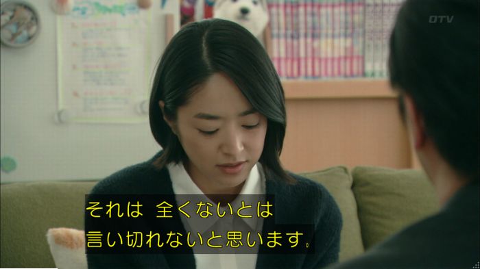 明日の約束のキャプ184