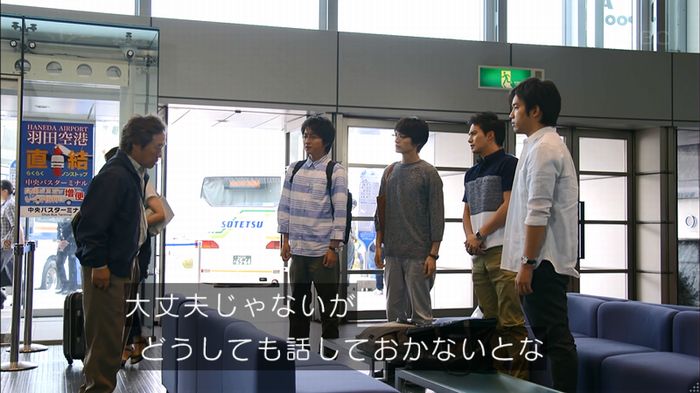 リバース 最終回のキャプ447