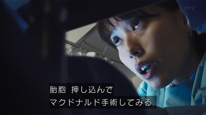 コード・ブルー5話のキャプ211