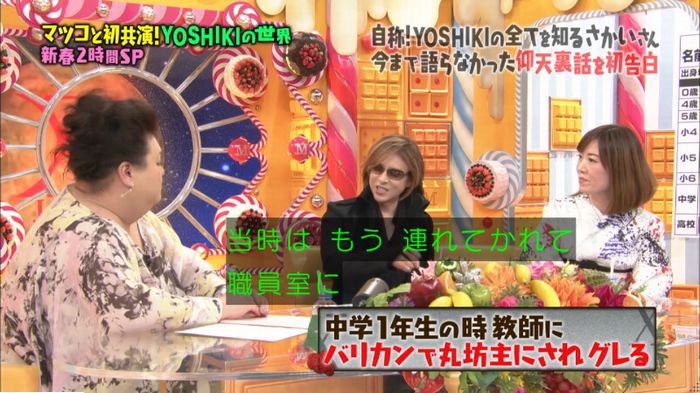 マツコの知らない世界のキャプ130