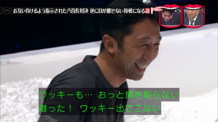 水曜日のダウンタウン 八百長試合のキャプ86