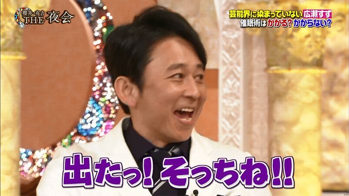 櫻井・有吉THE夜会のキャプ40