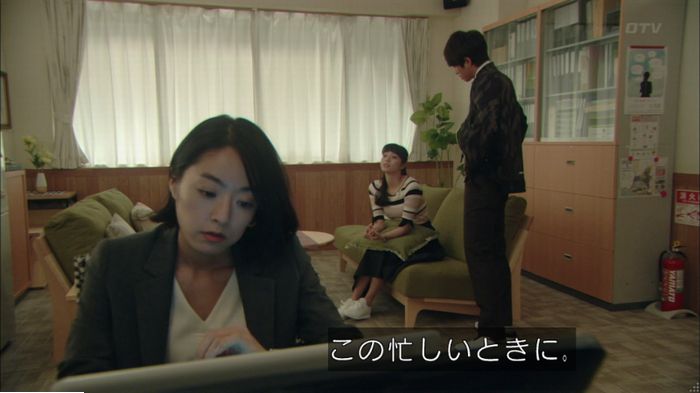 明日の約束のキャプ113