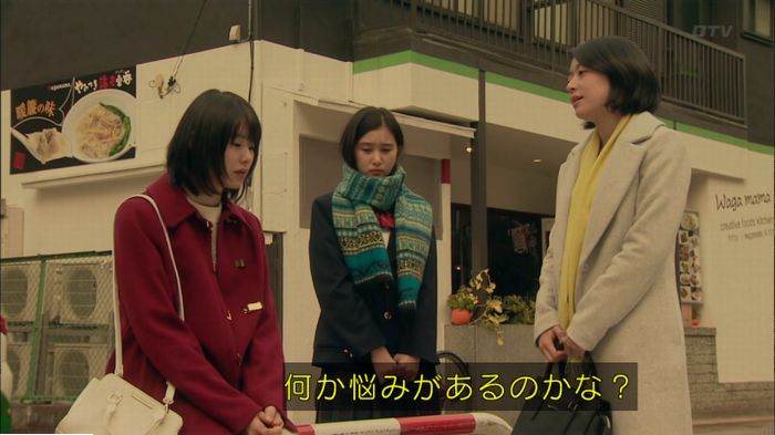 明日の約束のキャプ549