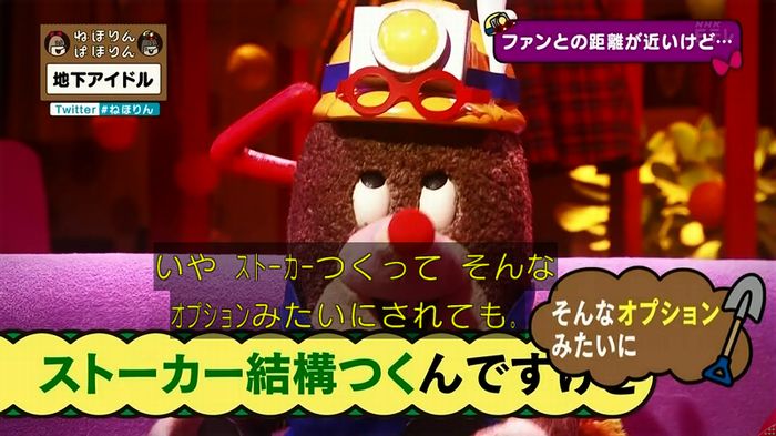 ねほりん 地下アイドル後編のキャプ118