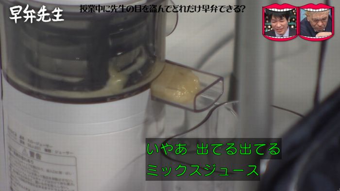 水曜日のダウンタウンのキャプ319